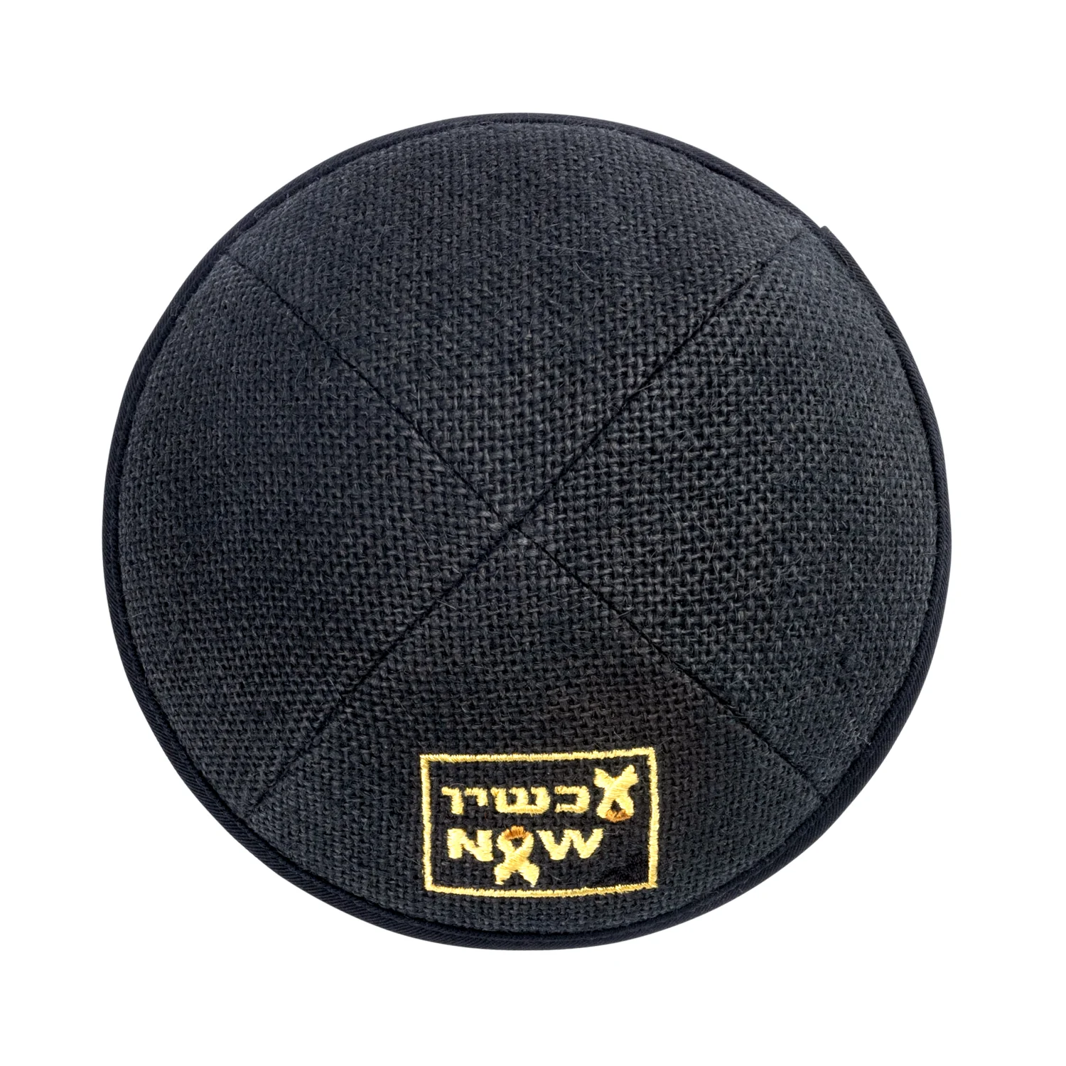 IKIPPAH ACHSHAV NOW - BLACK BURLAP YARMULKE - Image 2